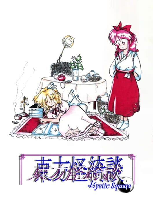 Обложка Touhou Kaikidan: Mystic Square