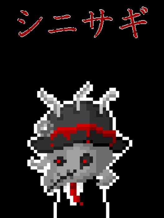 Обложка Shinisagi