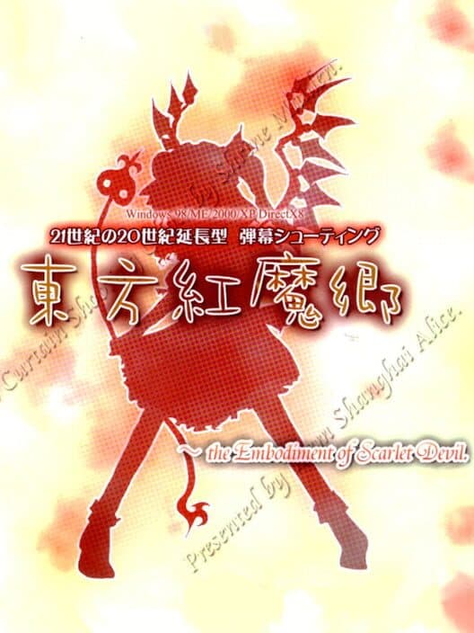 Обложка Touhou Koumakyou: The Embodiment of Scarlet Devil