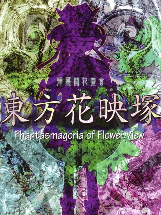 Обложка Touhou Kaeizuka: Phantasmagoria of Flower View