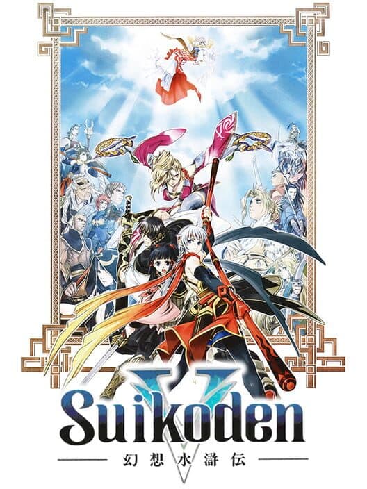 Обложка Suikoden V