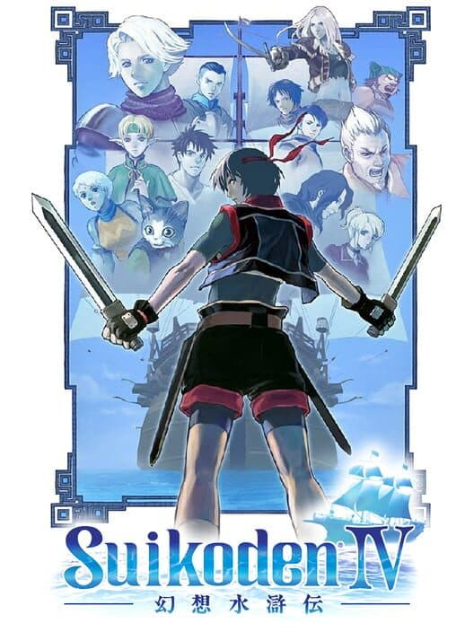 Обложка Suikoden IV