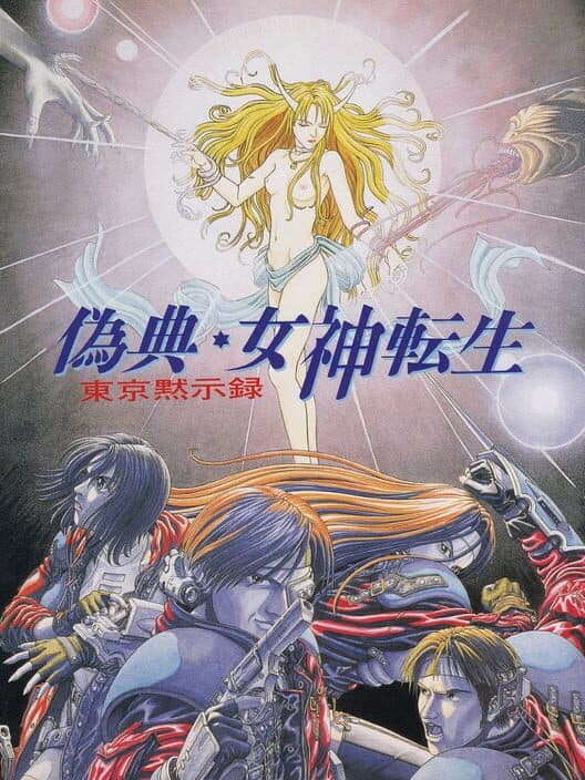 Обложка Giten Megami Tensei: Tokyo Mokushiroku