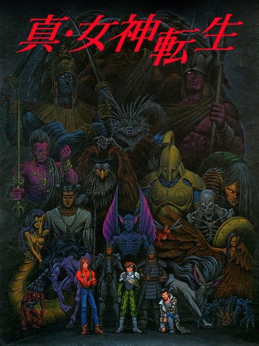 Обложка Shin Megami Tensei