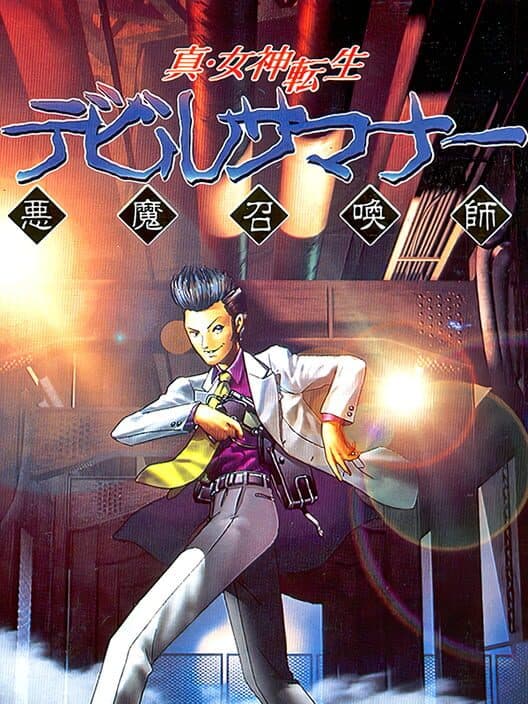 Обложка Shin Megami Tensei: Devil Summoner