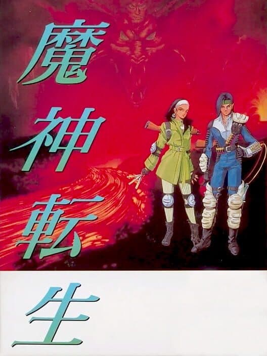 Обложка Majin Tensei