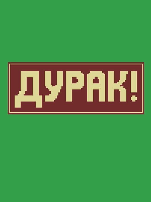 Обложка Durak!