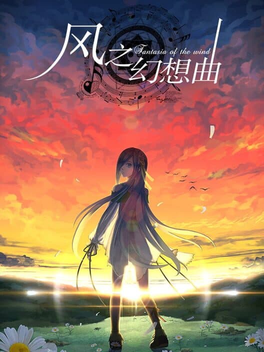 Обложка Fantasia of the Wind