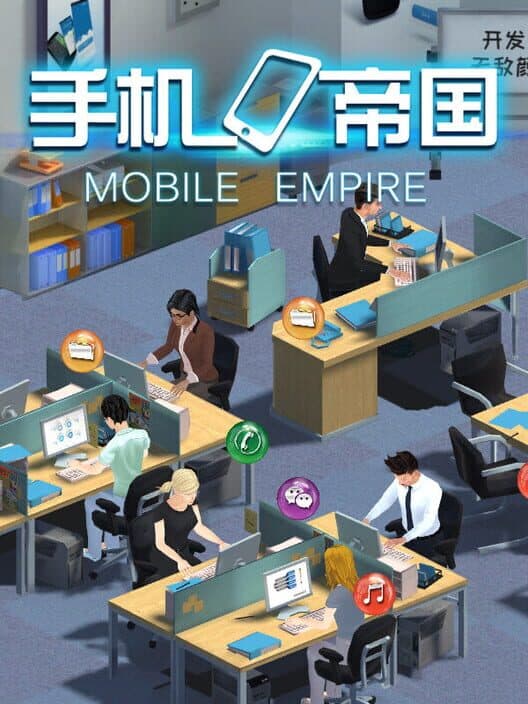 Обложка Mobile Empire