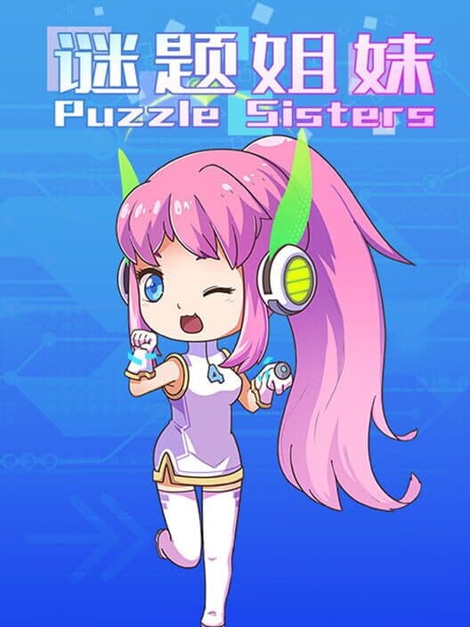 Обложка Puzzle Sisters Foer