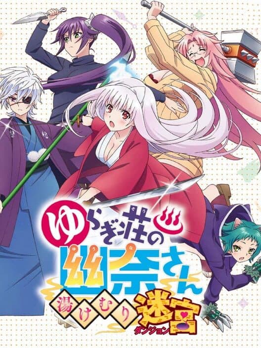 Обложка Yuuna and the Haunted Hot Springs: Steam Dungeon