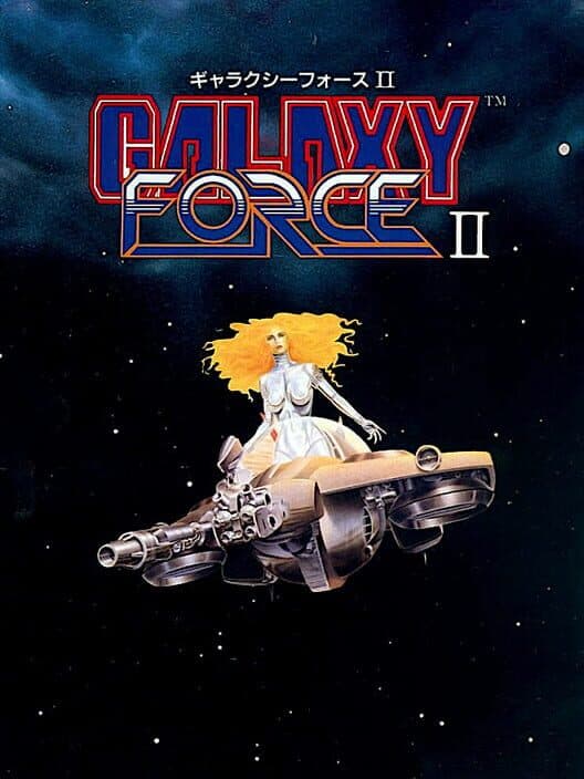 Обложка Galaxy Force II