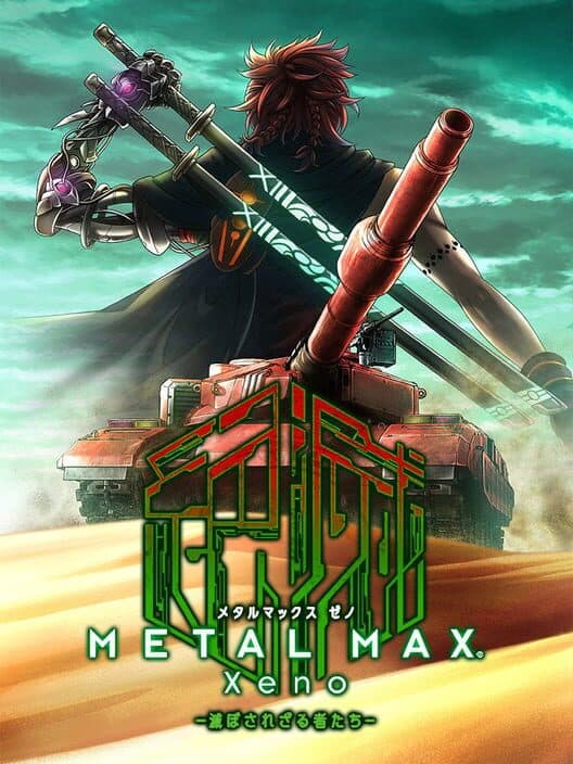 Обложка Metal Max Xeno