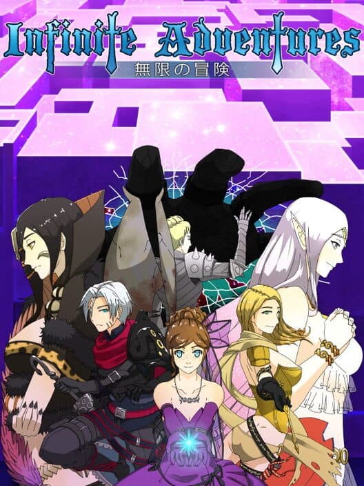Обложка Infinite Adventures