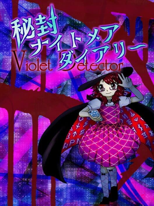 Обложка Hifuu Nightmare Diary: Violet Detector.