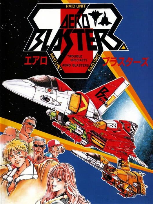 Обложка Air Buster