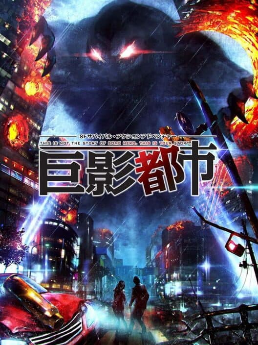Обложка Kyoei Toshi
