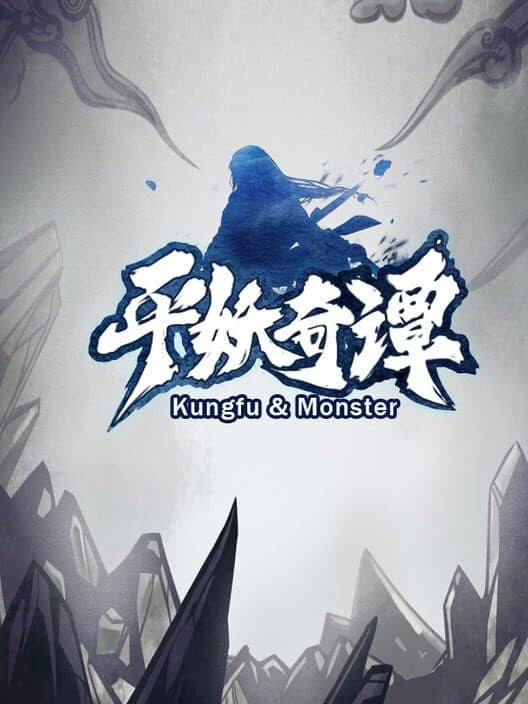 Обложка Kungfu & Monster