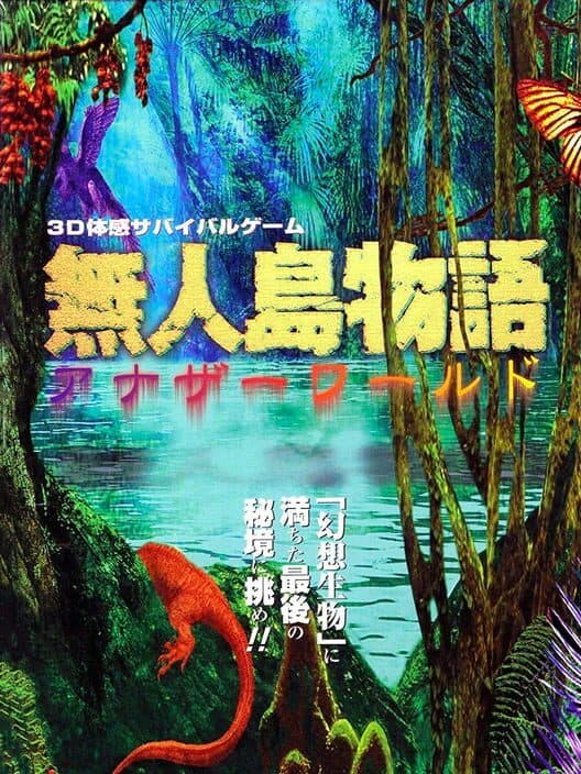 Обложка Uninhabited Island Story - Another World