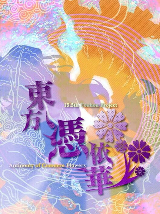 Обложка Touhou Hyouibana: Antinomy of Common Flowers