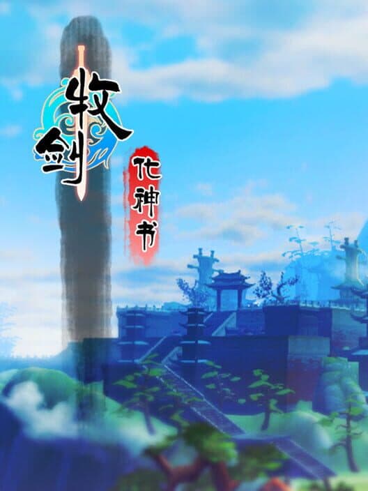Обложка Tale of Swords: Mystery Scroll