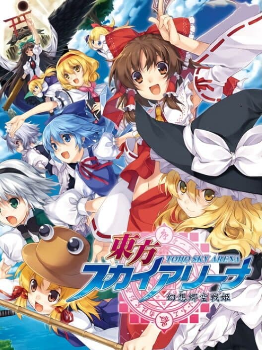 Обложка Touhou Sky Arena
