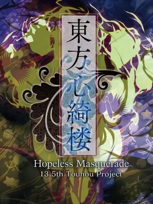Обложка Touhou Shinkirou: Hopeless Masquerade