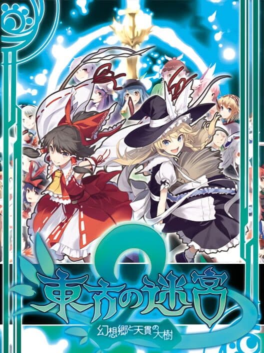 Обложка Labyrinth of Touhou 2