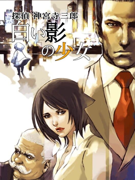 Обложка Tantei Jinguji Saburo: Shiroi Kage no Shoujo