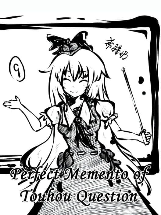 Обложка Perfect Memento of Touhou Question