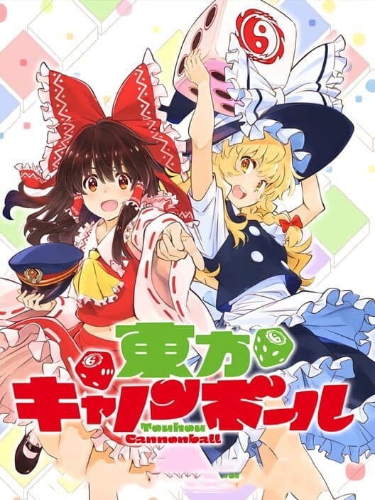 Обложка Touhou Cannonball
