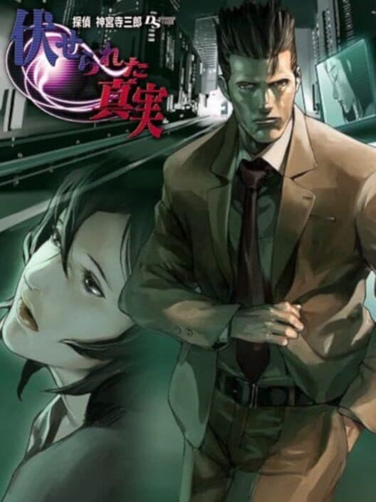 Обложка Tantei Jinguji Saburo DS: Fuserareta Shinjitsu