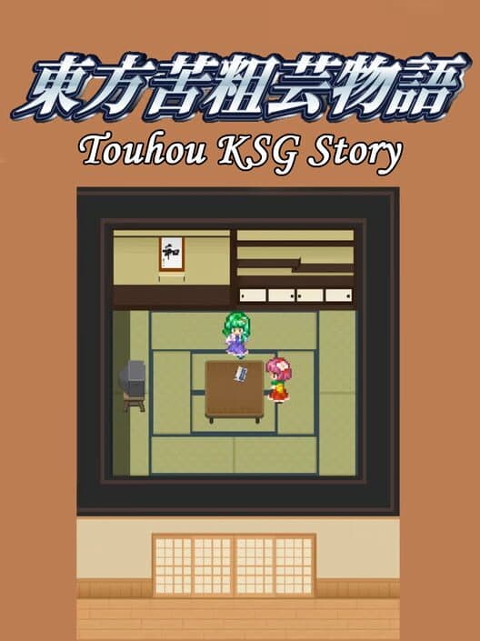 Обложка Touhou KSG Story