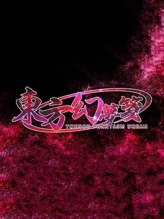 Обложка Touhou Phantasm Dream