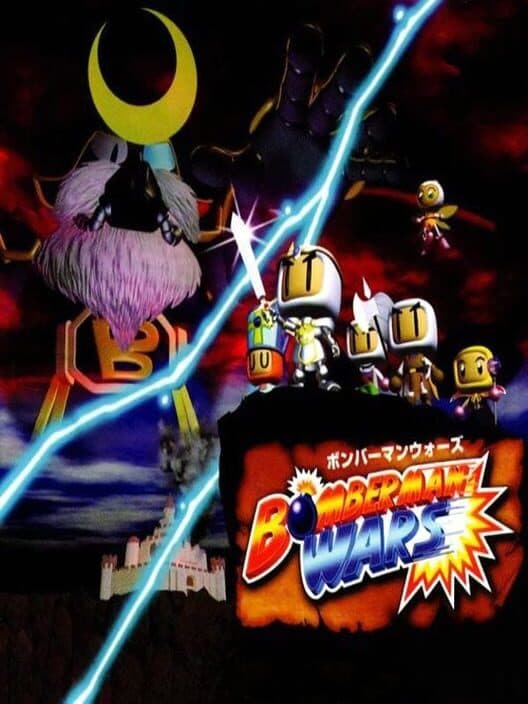 Обложка Bomberman Wars