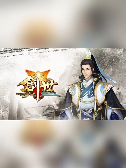 Обложка Chuàngshì: Xiūzhēn Lù