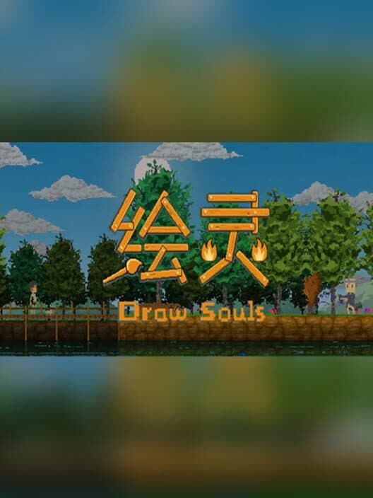 Обложка Draw Souls