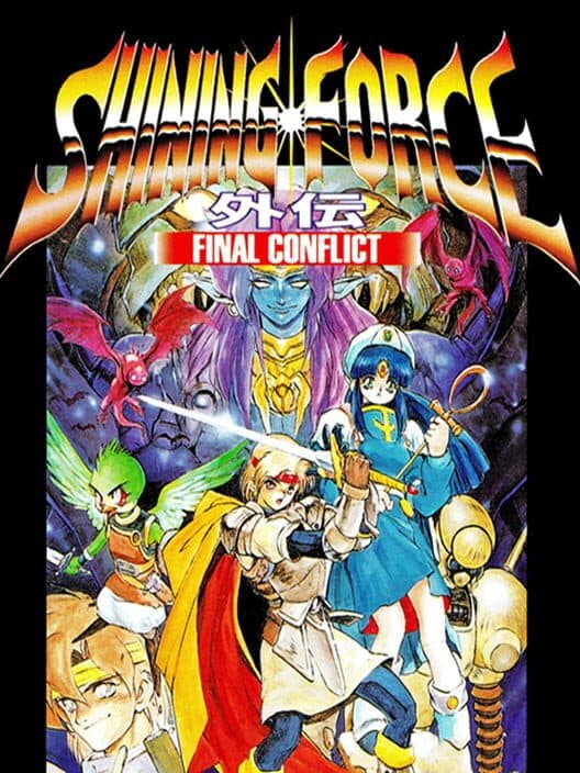 Обложка Shining Force Gaiden: Final Conflict