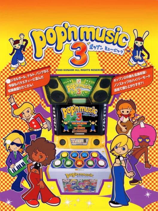 Обложка Pop'n music 3
