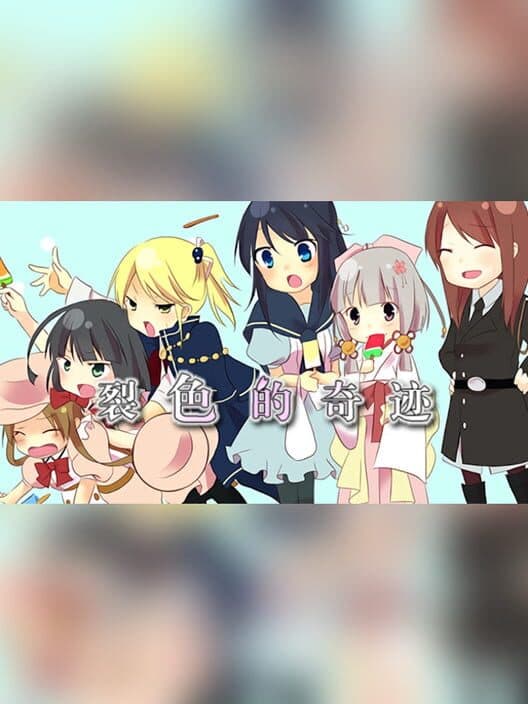 Обложка Hibikake Iro no Kiseki