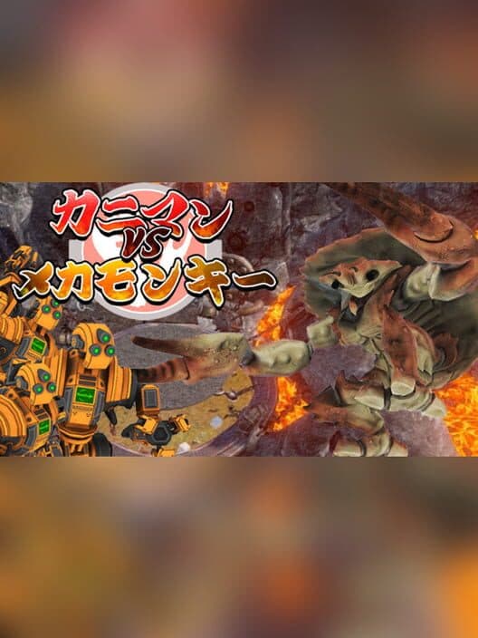 Обложка Kaniman vs. Mecha Monkey