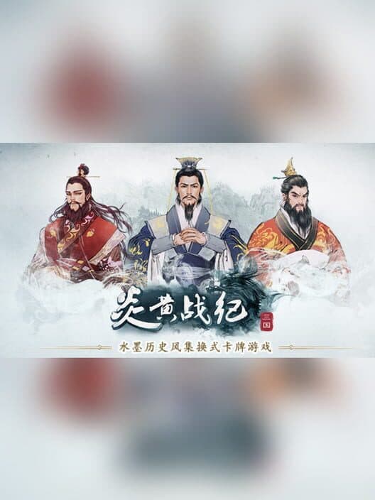 Обложка Legacy of YanHuang
