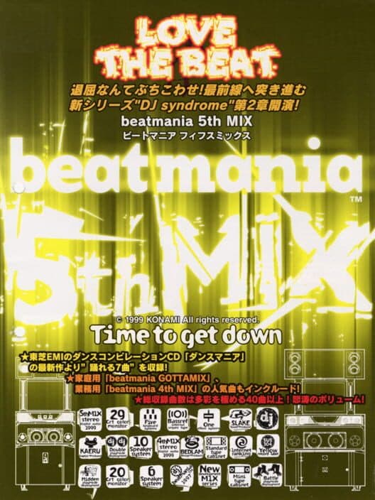 Обложка Beatmania 5thMix: Time to Get Down