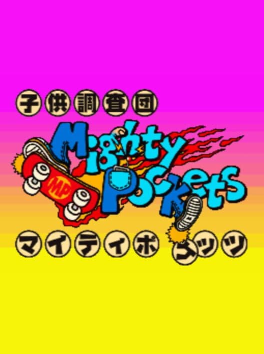 Обложка Kodomo Chousadan Mighty Pockets