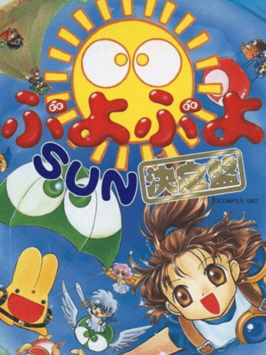 Обложка Puyo Puyo Sun Ketteiban