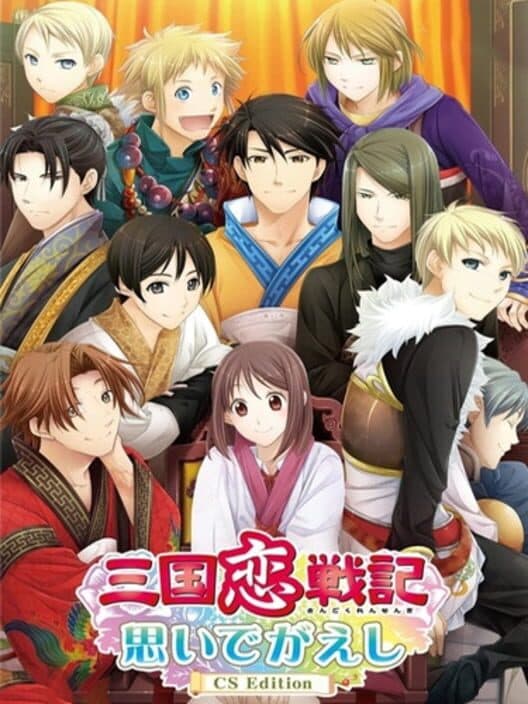 Обложка Sangoku Rensenki ~Omoidegaeshi~ CS Edition