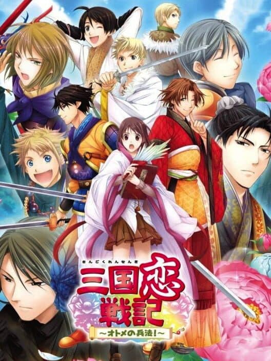 Обложка Sangoku Rensenki: Otome no Heihou!