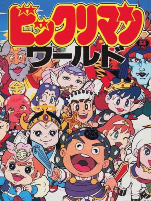 Обложка Bikkuriman World