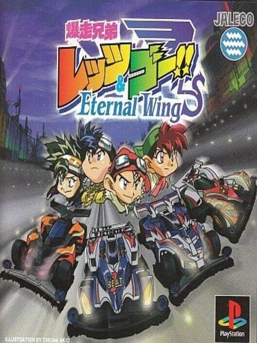 Обложка Bakusou Kyoudai Let's & Go!!: Eternal Wings