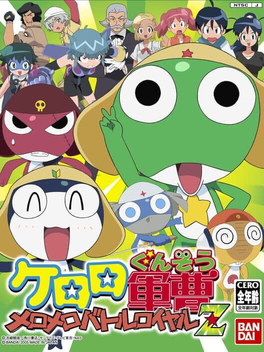 Обложка Keroro Gunsou: MeroMero Battle Royale Z